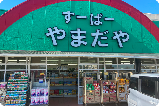 有限会社山田屋『すーぱーやまだや』